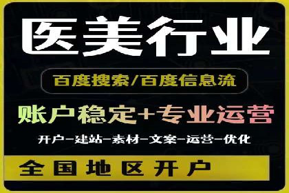 百度竞价操作指南及实战案例分享